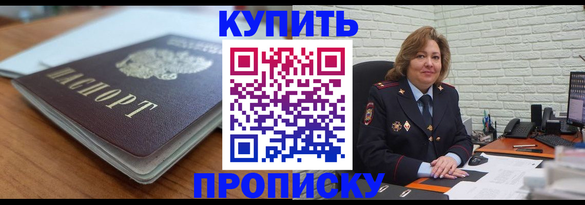 временная регистрация надежно в Кстово