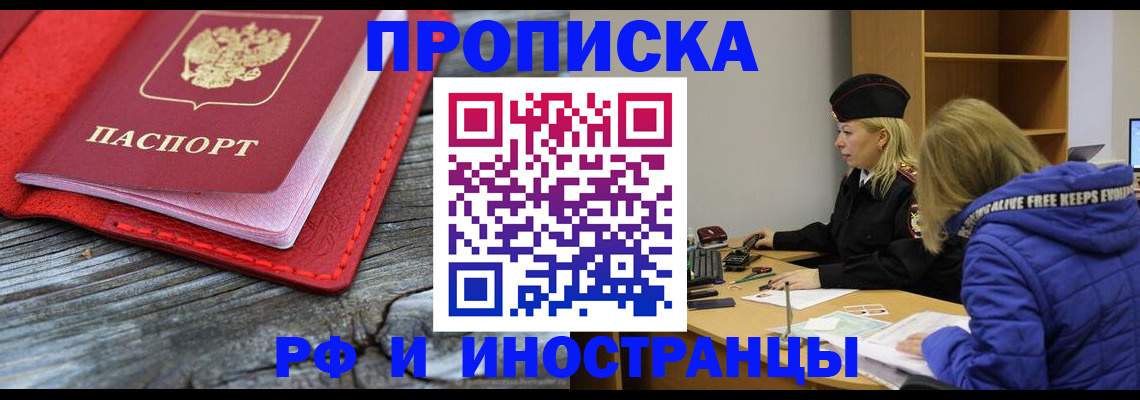 прописка в квартире в Кстово